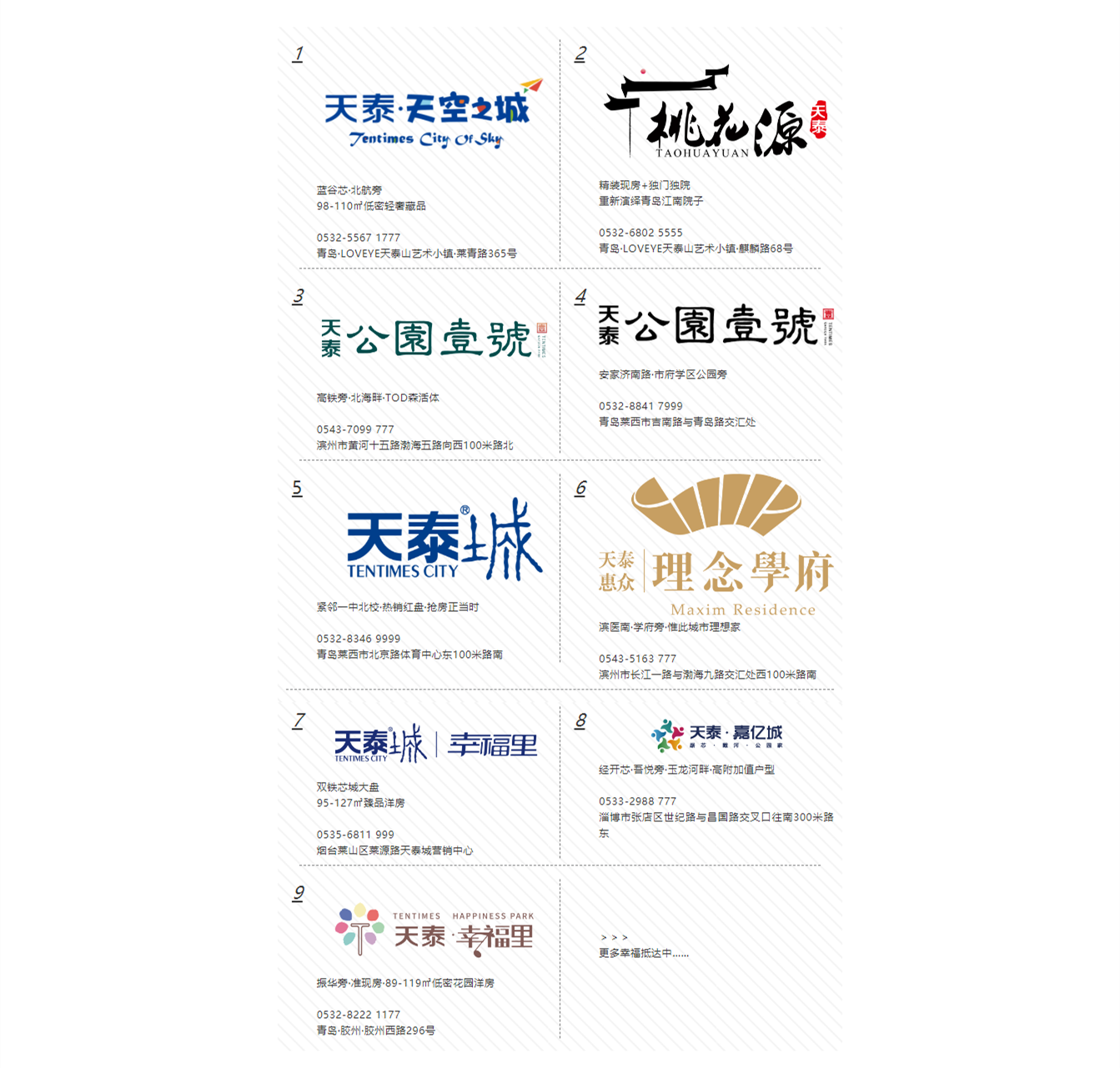 1234567，幸福生活在這里 _ 泰幸福柒購(gòu)節(jié)邀你來(lái)聽(tīng)演唱會(huì)！_副本.png