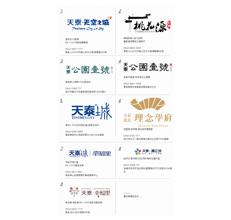 1234567，幸福生活在這里 _ 泰幸福柒購節(jié)邀你來聽演唱會！_副本.png